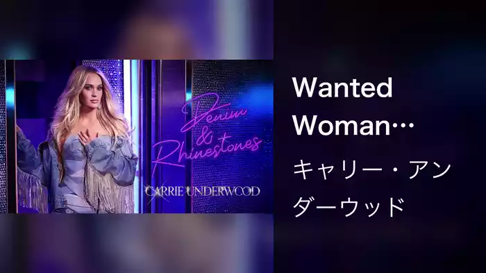 Wanted Woman (Audio)