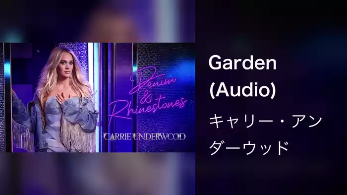 Garden (Audio)