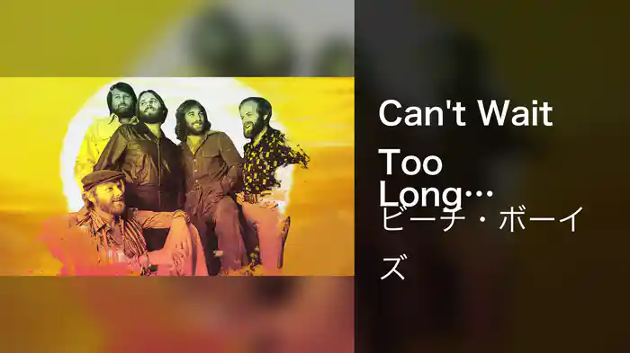 Can't Wait Too Long (Visualizer)