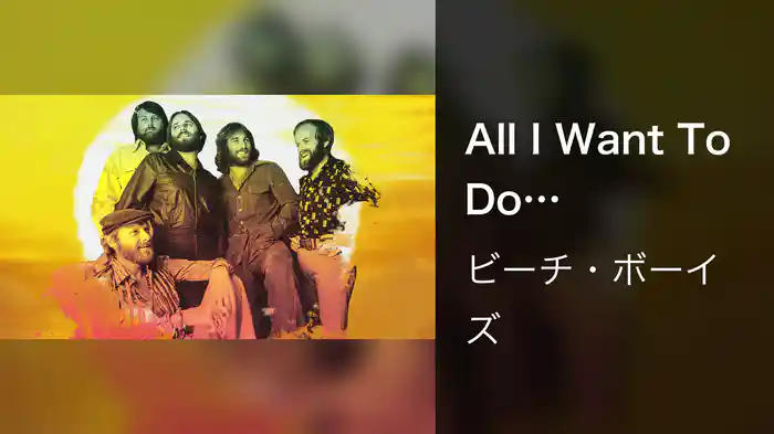 All I Want To Do (Alternate Take / 2021 Mix / Visualizer)