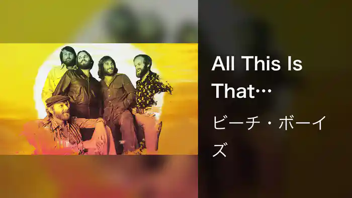 All This Is That (Visualizer)