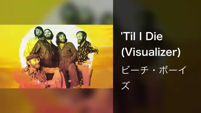'Til I Die (Visualizer)