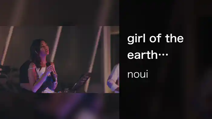 girl of the earth (innerchild Showcase) (Live)