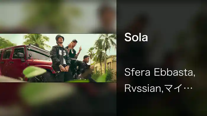 Sola