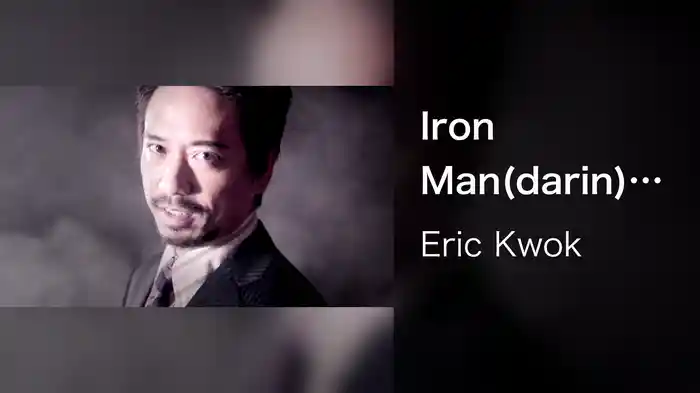 Iron Man(darin) (Lyric Video)