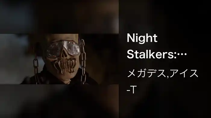 Night Stalkers: Chapter II