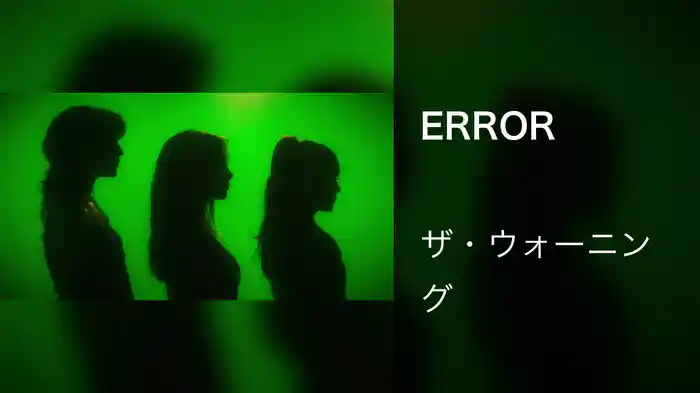 ERROR