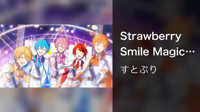 Strawberry Smile Magic (Lyric Video)