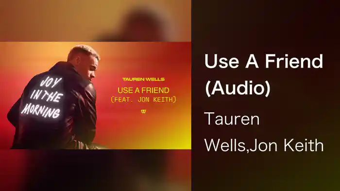 Use A Friend (Audio)