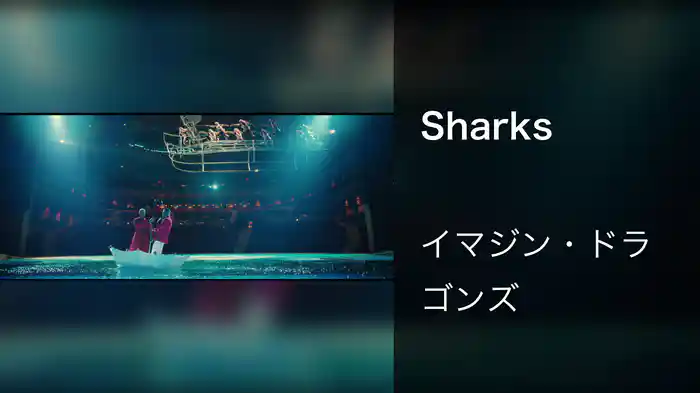 Sharks