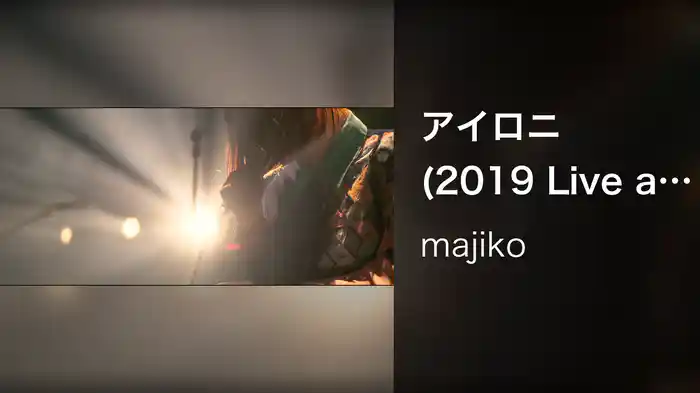 アイロニ (2019 Live at KINEMA CLUB TOKYO)