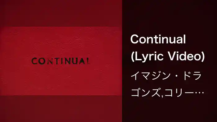Continual (Lyric Video)