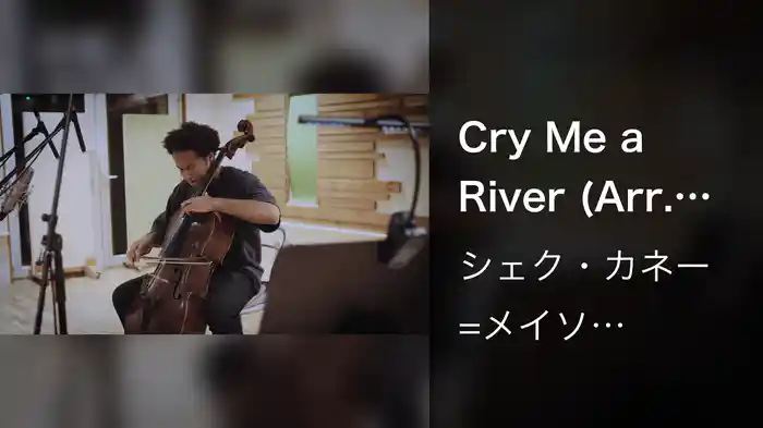 Cry Me a River (Arr. for Cello and Piano)