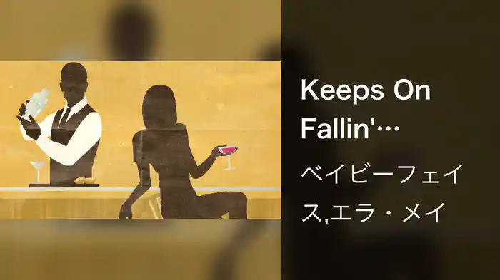 Keeps On Fallin' (Visualizer)