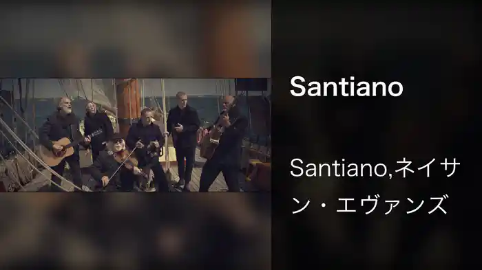 Santiano