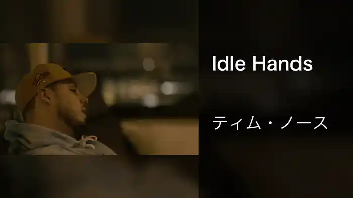 Idle Hands