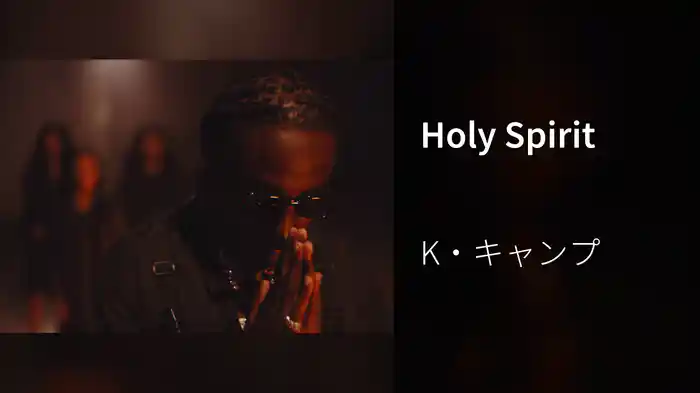 Holy Spirit