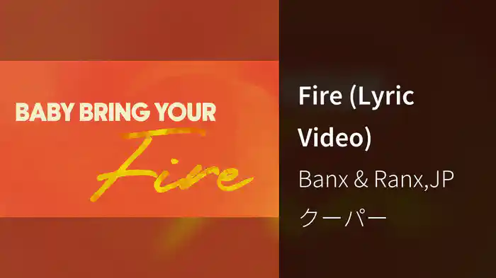Fire (Lyric Video)
