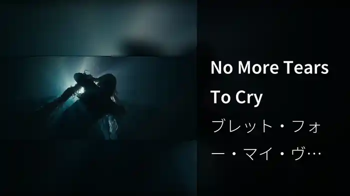 No More Tears To Cry
