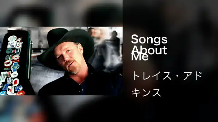 Songs About Me