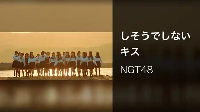 しそうでしないキス