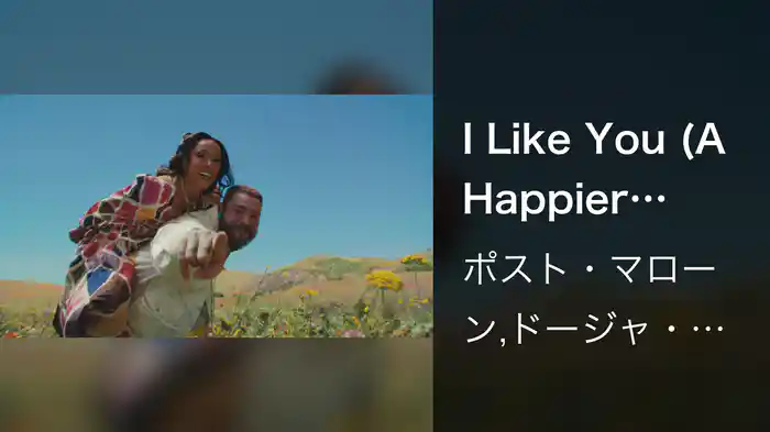 I Like You (A Happier Song)