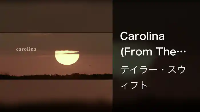 Carolina (From The Motion Picture “Where The Crawdads Sing” / Lyric Video)