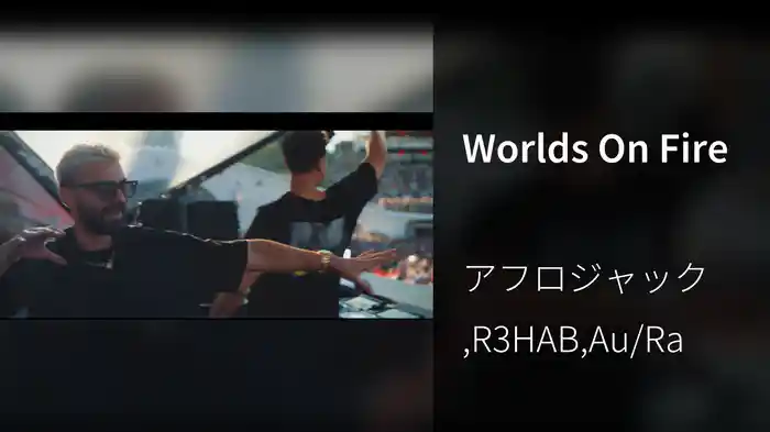 Worlds On Fire