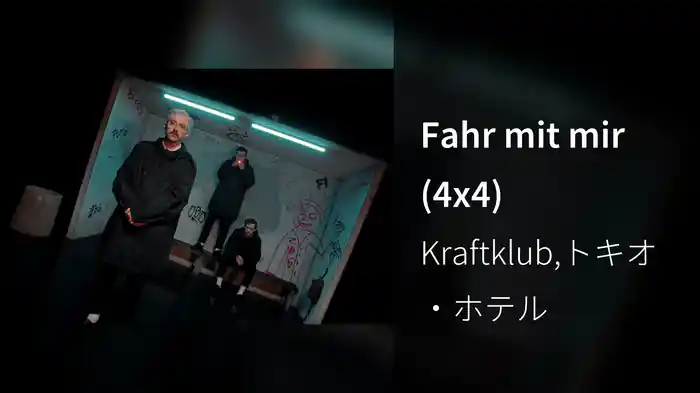 Fahr mit mir (4x4)