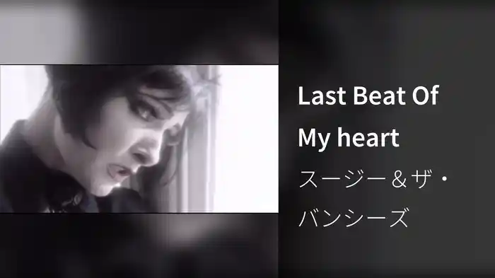 Last Beat Of My heart