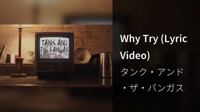 Why Try (Lyric Video)