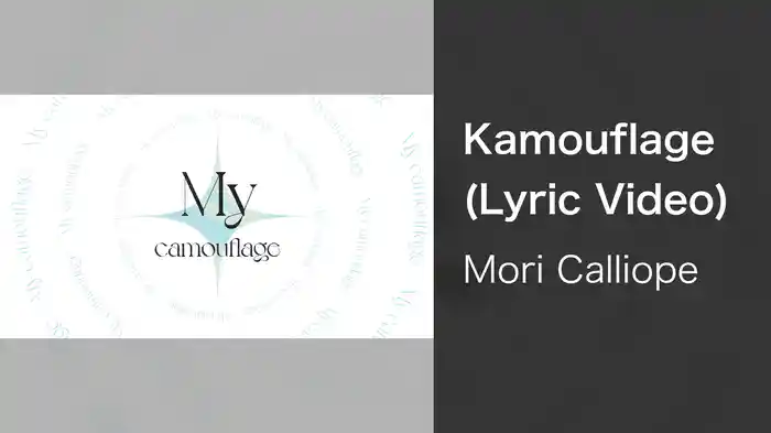 Kamouflage (Lyric Video)