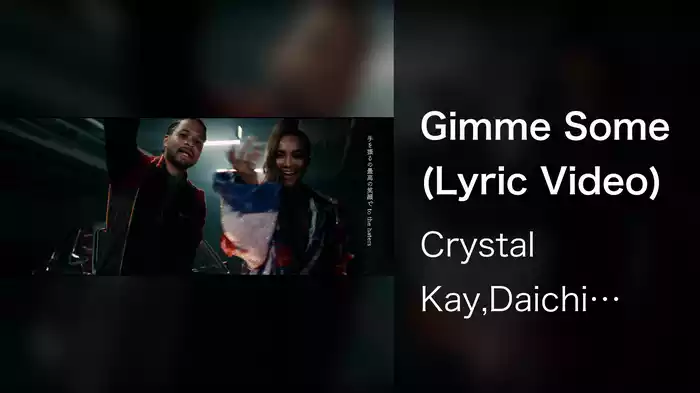 Gimme Some (Lyric Video)