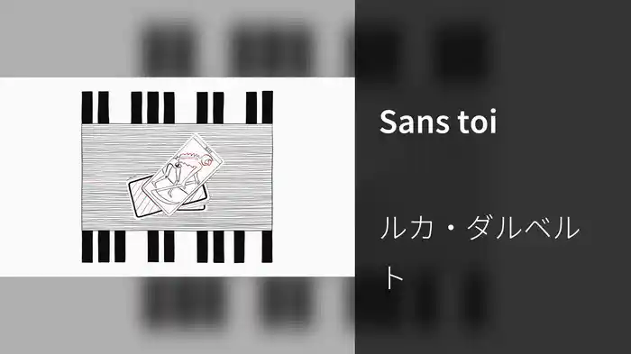 Sans toi