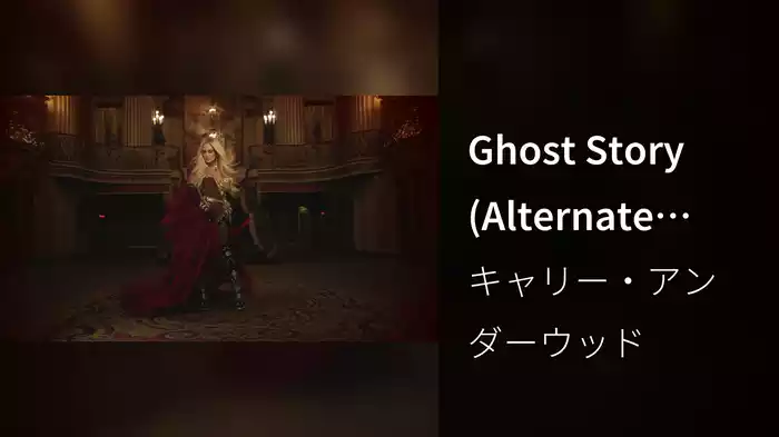 Ghost Story (Alternate Version)