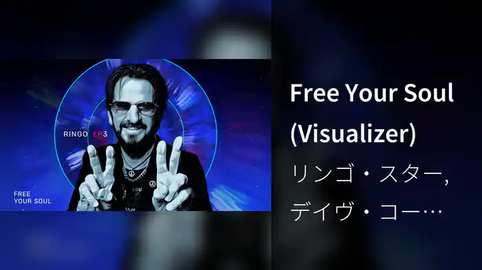 Free Your Soul (Visualizer)