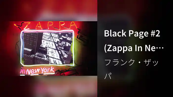 Black Page #2 (Zappa In New York / Visualizer)