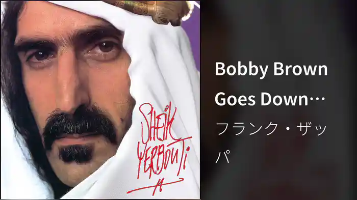 Bobby Brown Goes Down (Visualizer)