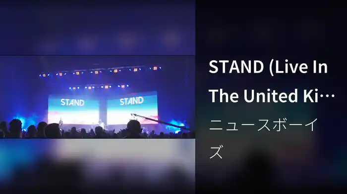 STAND (Live In The United Kingdom/2022)