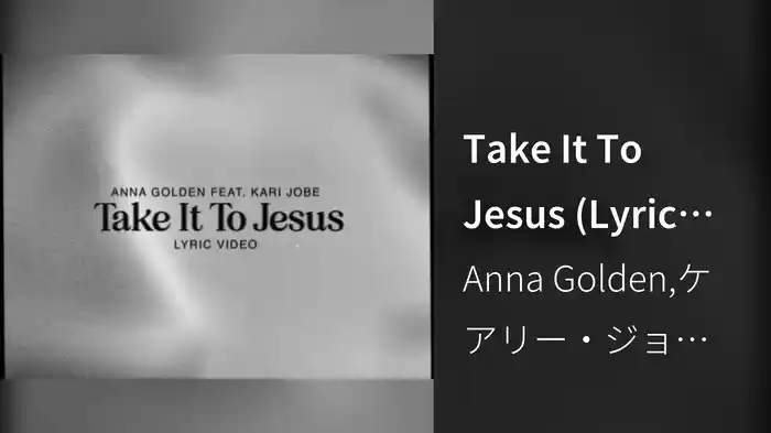 Take It To Jesus (Lyric Video)