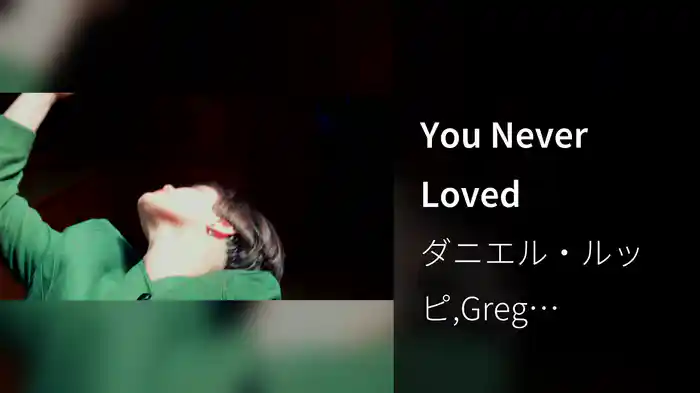 You Never Loved