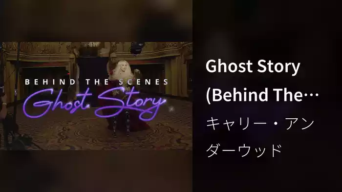 Ghost Story (Behind The Scenes)