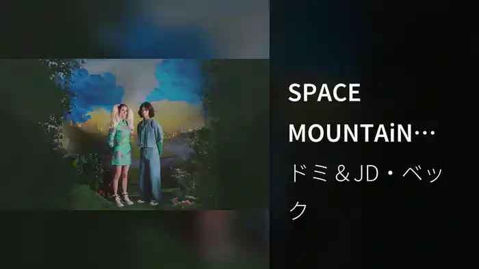 SPACE MOUNTAiN (Audio)