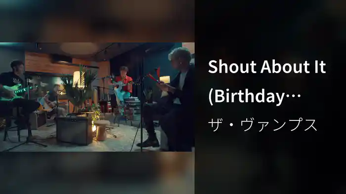 Shout About It (Birthday Sessions / 2022)