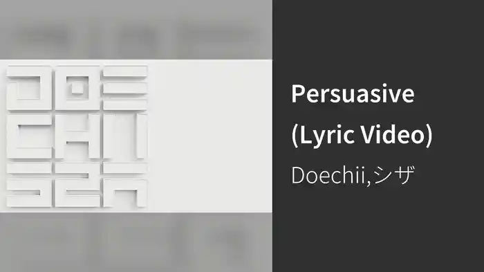 Persuasive (Lyric Video)