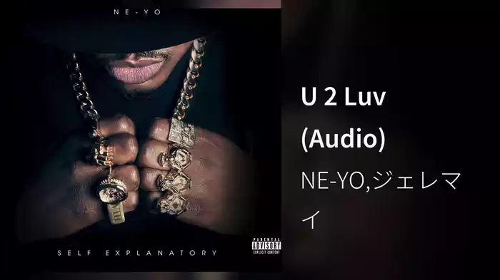 U 2 Luv (Audio)