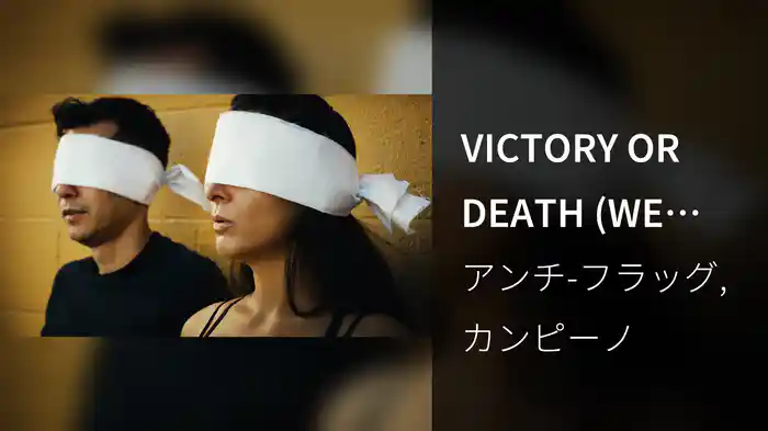 VICTORY OR DEATH (WE GAVE ‘EM HELL)