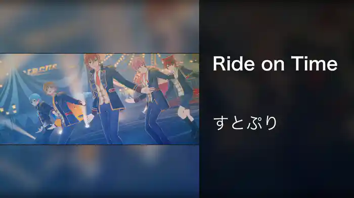 Ride on Time