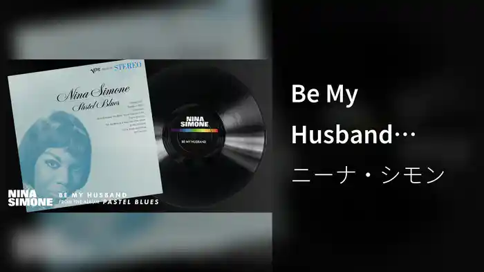 Be My Husband (Audio)