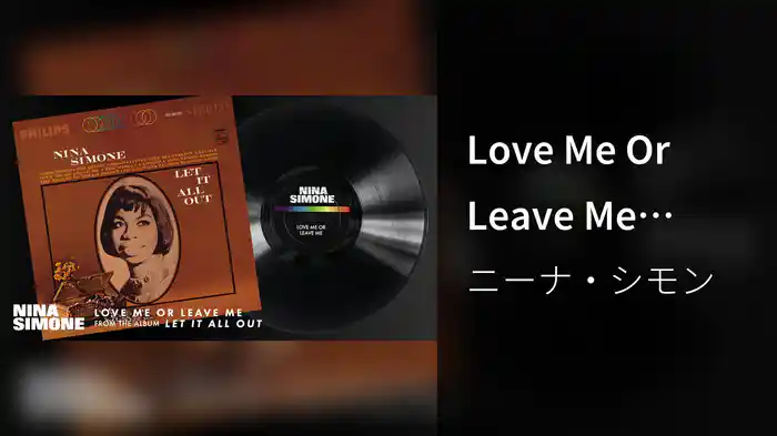 Love Me Or Leave Me (Audio)